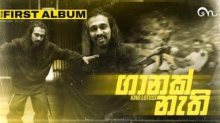 King Lotuss - Ganak Nathi (පාරක් ඇතී) [Official Music Video] {The First Album}