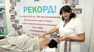 Ruta Stratkauskiene, мастер-класс RS Holistic Massage в Киеве 19 сентября 2019 г