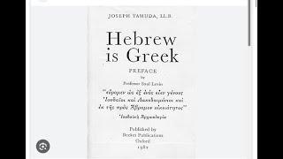 Hebrew is Greek with a Mask On-by author Joseph Yahuda, Israeli,1980s, respected polyglot lawye