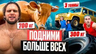 ПОДНИМИ БОЛЬШЕ ВСЕХ ЗА ЧАС И ПОЛУЧИ 100.000 рублей!