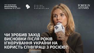 Чи зробив Захід висновки після років ігнорування України на користь співпраці з Росією?