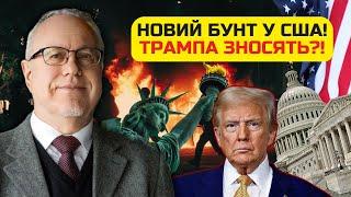 ЛИПСИЦ: Китай ПЕРЕИГРАЛ США! В Америке ПЕРЕВОРОТ, готовят НАПАДЕНИЕ НА ФБР. Срочно вводят диктатуру