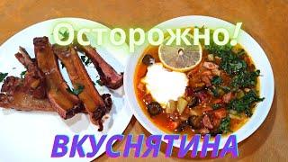 Осторожно Мясная Солянка с копченостями СУП ОЧЕНЬ ВКУСНЫЙ и ПРОСТОЙ РЕЦЕПТ СОЛЯНКИ