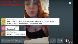 2017 11 22 22 56 03 Разговоры, Трансляция, Перископ, Periscope, Top