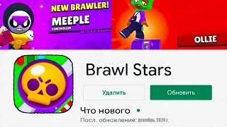 ТОЧНАЯ ДАТА ОБНОВЛЕНИЯ БРАВЛ СТАРС! КОГДА БУДЕТ ОБНОВЛЕНИЕ BRAWL STARS!?