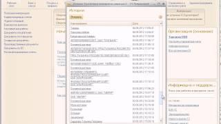 Интерфейс программы 1С:Бухгалтерия 8 ред. 3.0