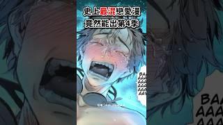 史上最歹戲拖棚的戀愛漫畫竟然能出到第4季？#出租女友 #新番 #動漫 #shorts