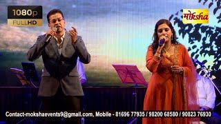 Lagi Aaj Sawan Ki | Mohan Shetty | Pooja Sadarangani | Moksha Events | Live Music | Evergreen Songs