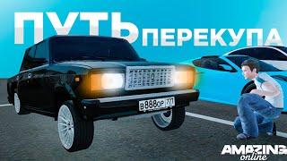 КАК СТАТЬ ПЕРЕКУПОМ? AMAZING ONLINE! 3 СЕРИЯ - МОЙ ПЕРВЫЙ ЗАРАБОТОК В GTA CRMP!