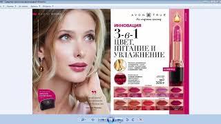 Как выложить каталог AVON Вконтакте