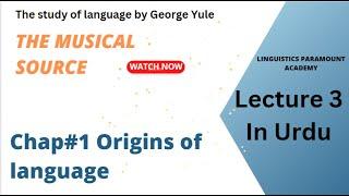 The Musical Source of language||Origins of language Chap 1 @LinguisticsParamountAcademy