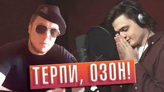 Игорь ПРЕСТОЛОВ - Терпи, Озон