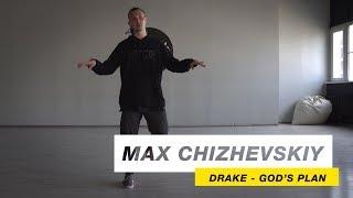 Drake - God's plan | Choreography by Max Chizhevskiy | D.Side Dance Studio