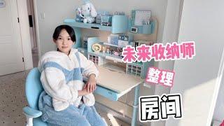 晨妤变身小小收纳师，帮妈妈整理房间，看看最后怎么样？【晨妤小美女】