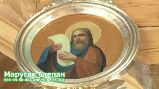 Церква Різдва Христового м. Турка. вул.  Ів. Франка. Причастя