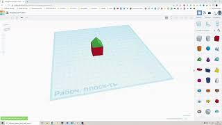 Как просто сделать 3д модель и подготовить на 3д печать! Tinkercad