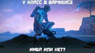 5 КЛАСС "СЭД" в Warface! ИМБА ИЛИ НЕТ? ТЕСТИРУЕМ "СЭДА"! СЕТЕВОЙ КОД И ПОВЫШЕНИЕ ФПС в Warface