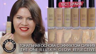 свотчи тональная основа с эффектом сияния THE ONE Illuskin Glow Reflective Foundation 46329 – 46334