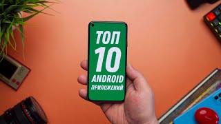 Топ 10 полезных приложений для Android 2021!