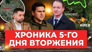 «Ноги и руки отдельно, люди убиты». Пятый день войны: бомбардировки в Харькове и авиаудар по Киеву.