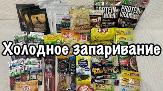 Продукты в поход - когда Я не хочу готовить / быстрое питание без приготовления