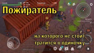 Пожиратель ласт дей – LDoE Survival