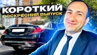 Воскресенье НА МЕРСЕДЕС-БЕНС МАЙБАХ/ В ТАРИФАХ Ultima/ Élite/ PREMIER/ ремонт пассажирского кресла/