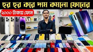 used phone price in bangladesh 2024 | মাত্র ৩০০০ টাকায় ফোন কিনুন| low budget phone price