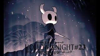 Hollow Knight #23 - 57 Заповедей Зота