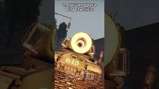 Собираю лучших танкистов! 20750/21000#warthunder #вартандер #memes #мемы #танки