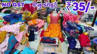 Madina Kids Wear ₹35 Boys & Girls Hosiery Wholesale Market in Hyderabad