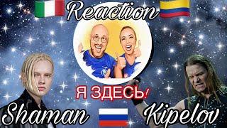  КИПЕЛОВ x SHAMAN - Я ЗДЕСЬ! Mash-up Reaction 