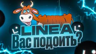 LINEA - ДЕЛАТЬ ИЛИ НЕТ? КОГДА ДРОП? КРИТЕРИИ ДРОПА?УЧАСТВУЕМ В THE SURGE! СТАТИСТИКА.