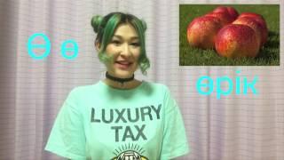 Learn Kazakh: Lesson 01- Kazakh Vowels