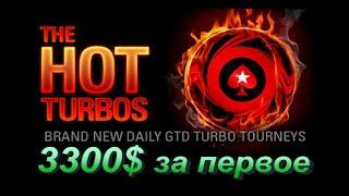 Final table hot 7.5$ (3300$ за первое, финальный стол покер старс) spr3216