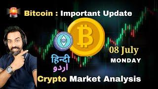 Bitcoin Price Prediction in Hindi, Crypto News Today in Hindi