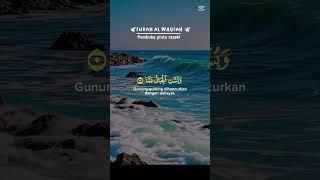 surah Al waqiah recite beautiful voice Quran majeed️🫰🫀