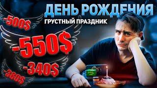 ЗАМАЗКА в турнирах по 500$. Покер Влог #9