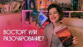 ПРОЧИТАННОЕ ЯНВАРЯ | 7 книг | Арчибальд Кронин, Мари-Од Мюрай, Кристин Ханна и другие