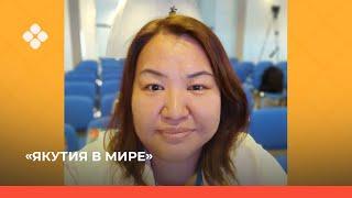 «Якутия в мире»: Ирина Григорьева из Канады