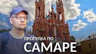 Самара.  Знакомство с городом