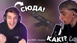 ДЕСАУТ ПОЯСНЯЕТ ЭВЕЛОНУ ЗА СКИНЫ В ПАБГ! | Evelone открывает кейсы в PUBG