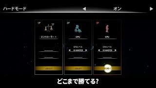 【負けたら終了】コネクテッド (ハード) CPUレベル10【Tetris Effect: Connected】