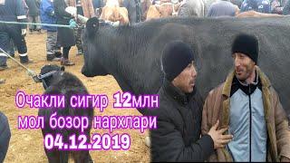 хоразм мол бозор 2-кисм4 декабря 2019 г.