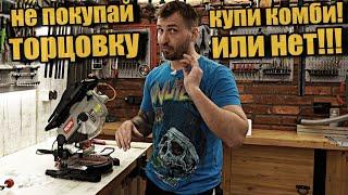 Инструмент который поможет сэкономить!?