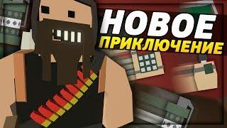 ОПАСНОЕ ВЫЖИВАНИЕ НА RP SURVIVAL СЕРВЕРЕ В UNTURNED