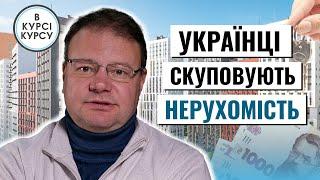 Скільки грошей українці готові витратити на купівлю та оренду житла у 2024 році