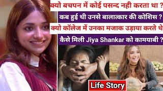 Jiya Shankar की दर्दभरी कहानी  | Life Story | Big Boss OTT | Lifestyle | Biography | Boyfriend