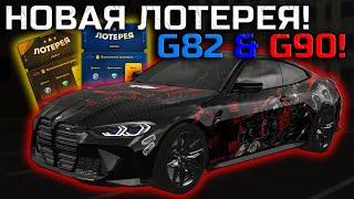 ПЕРВАЯ ЛОТЕРЕЯ В 2025 ГОДУ! ОТКРЫТИЕ НА 5.000 РУБЛЕЙ! ВЫБИЛ BMW?! | - MTA CCDPlanet