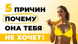 Ты делаешь ЭТО – поэтому женщины тебя игнорируют